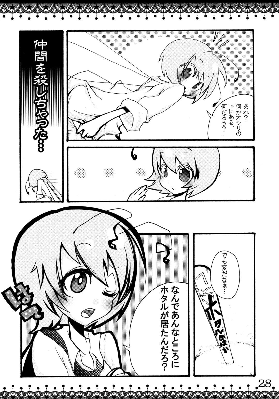 [Suzuneco - Utakata - Yakou] toho-ryu-i-so Fhentai - Page 29