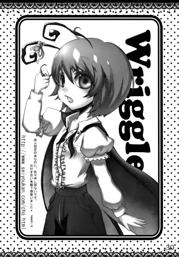 [Suzuneco - Utakata - Yakou] toho-ryu-i-so Fhentai - Page 31