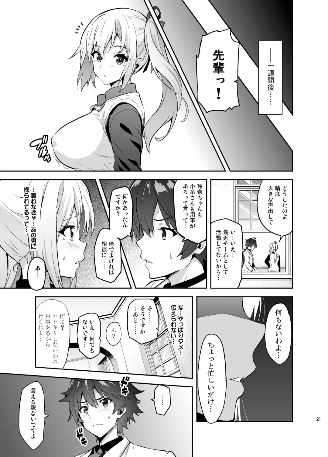 [Takeda Hiromitsu] Maitama Fhentai - Page 20