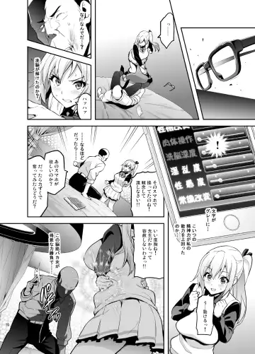 [Takeda Hiromitsu] Maitama Fhentai - Page 9
