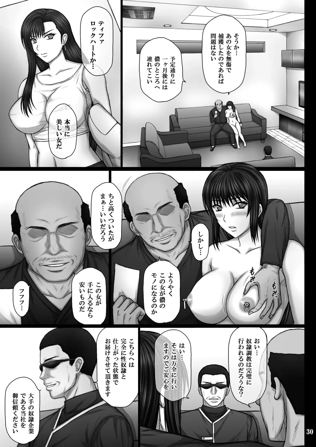 [Aoi Mikku] Fukujuu no Materia Fhentai - Page 30