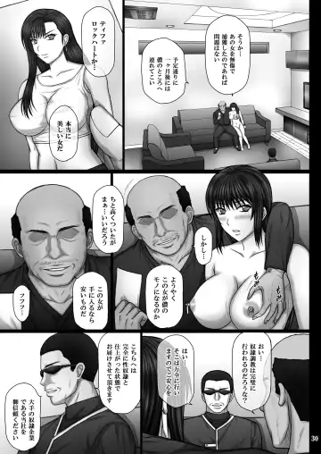 [Aoi Mikku] Fukujuu no Materia Fhentai - Page 30