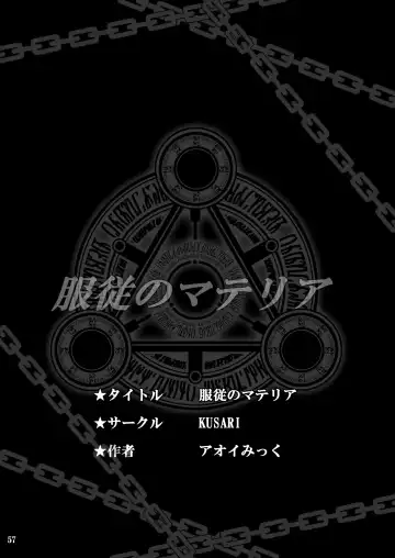 [Aoi Mikku] Fukujuu no Materia Fhentai - Page 57