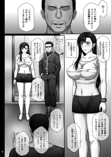 [Aoi Mikku] Fukujuu no Materia Fhentai - Page 9