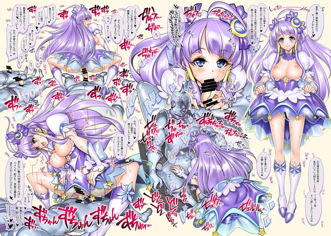 [Hiyo Hiyo] Star O-Twinkle Hamecure Fhentai - Page 5