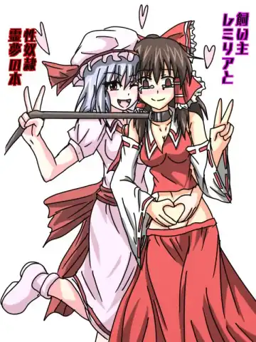 [Hags Cure] Kainushi Remilia to Seidorei Reimu no Hon - Fhentai.net