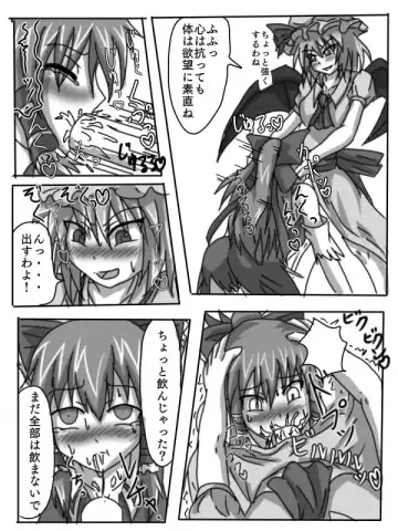 [Hags Cure] Kainushi Remilia to Seidorei Reimu no Hon Fhentai.net - Page 8