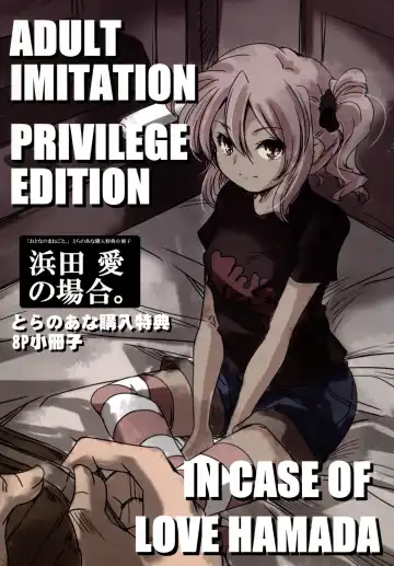 [Yamazaki Kazuma] Hamada Ai no Baai. Toranoana Kounyuu Tokuten 8P Shousasshi - Fhentai
