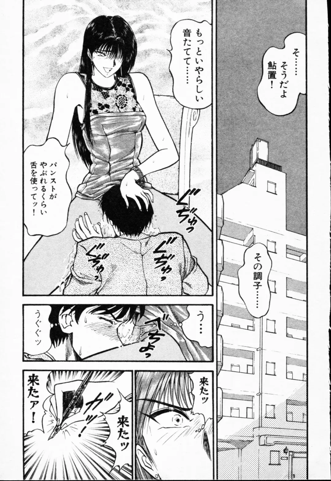 [Amamiya Jun] Murasakitenshiha Gokigennaname Vol.1 Fhentai - Page 10