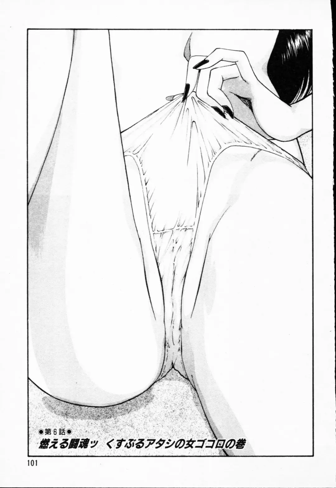 [Amamiya Jun] Murasakitenshiha Gokigennaname Vol.1 Fhentai - Page 102