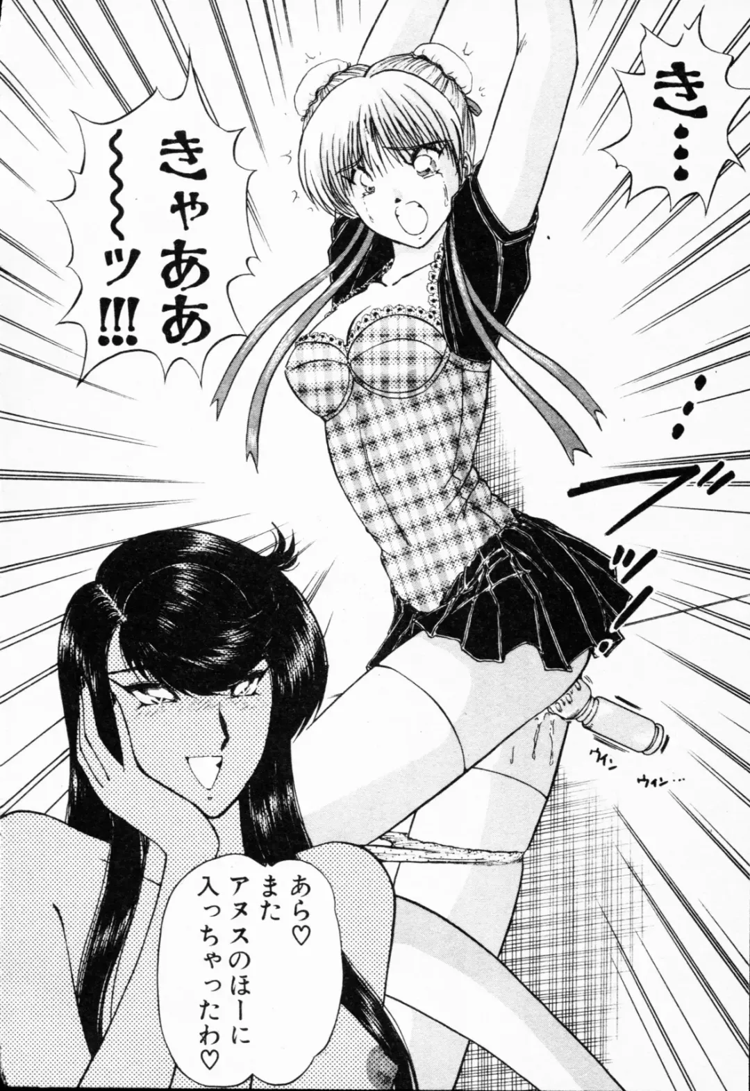 [Amamiya Jun] Murasakitenshiha Gokigennaname Vol.1 Fhentai - Page 125