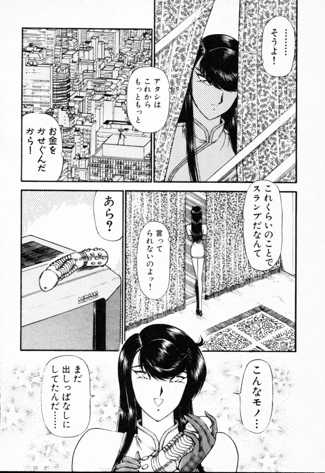 [Amamiya Jun] Murasakitenshiha Gokigennaname Vol.1 Fhentai - Page 143