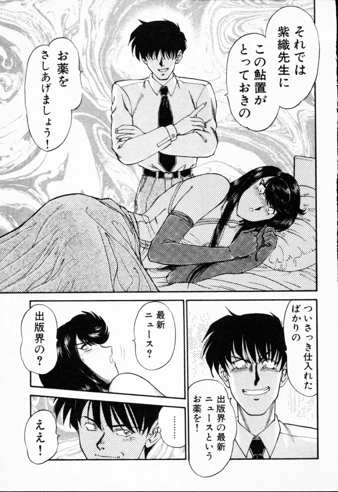 [Amamiya Jun] Murasakitenshiha Gokigennaname Vol.1 Fhentai - Page 162