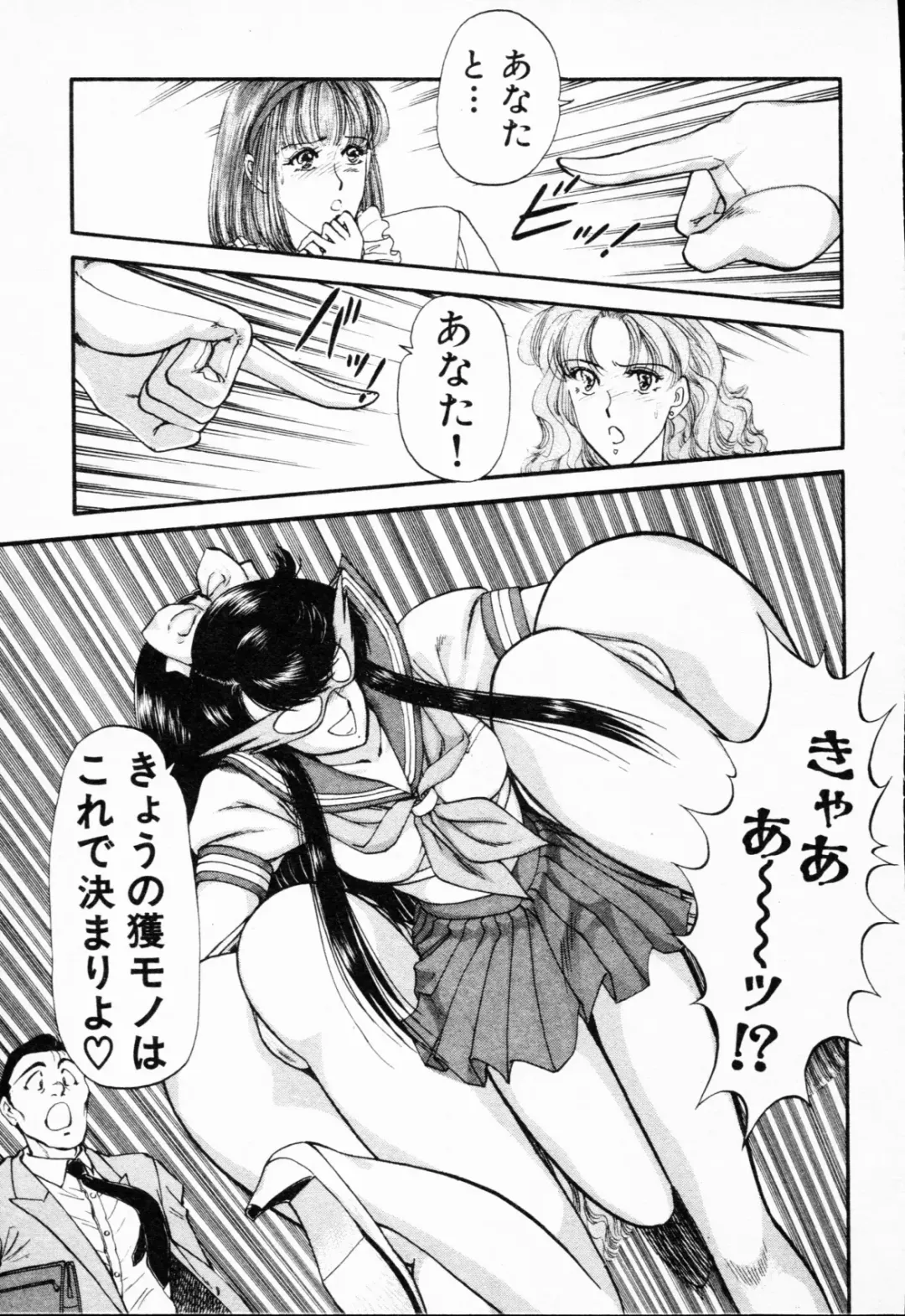 [Amamiya Jun] Murasakitenshiha Gokigennaname Vol.1 Fhentai - Page 184