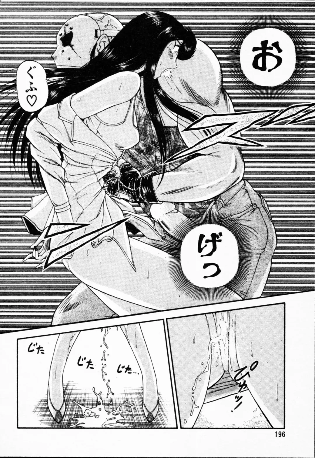 [Amamiya Jun] Murasakitenshiha Gokigennaname Vol.1 Fhentai - Page 197