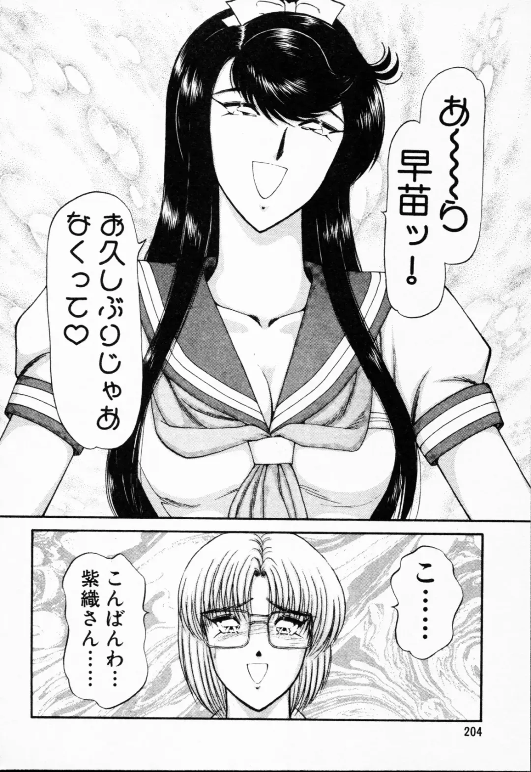 [Amamiya Jun] Murasakitenshiha Gokigennaname Vol.1 Fhentai - Page 205