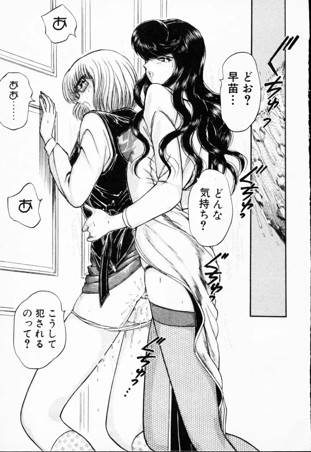 [Amamiya Jun] Murasakitenshiha Gokigennaname Vol.1 Fhentai - Page 46