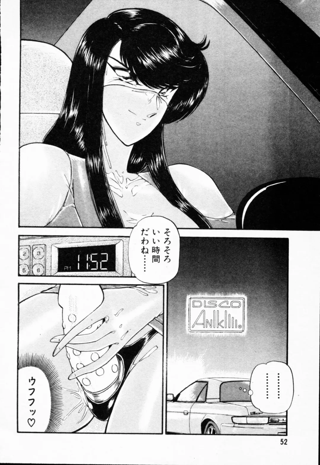 [Amamiya Jun] Murasakitenshiha Gokigennaname Vol.1 Fhentai - Page 53