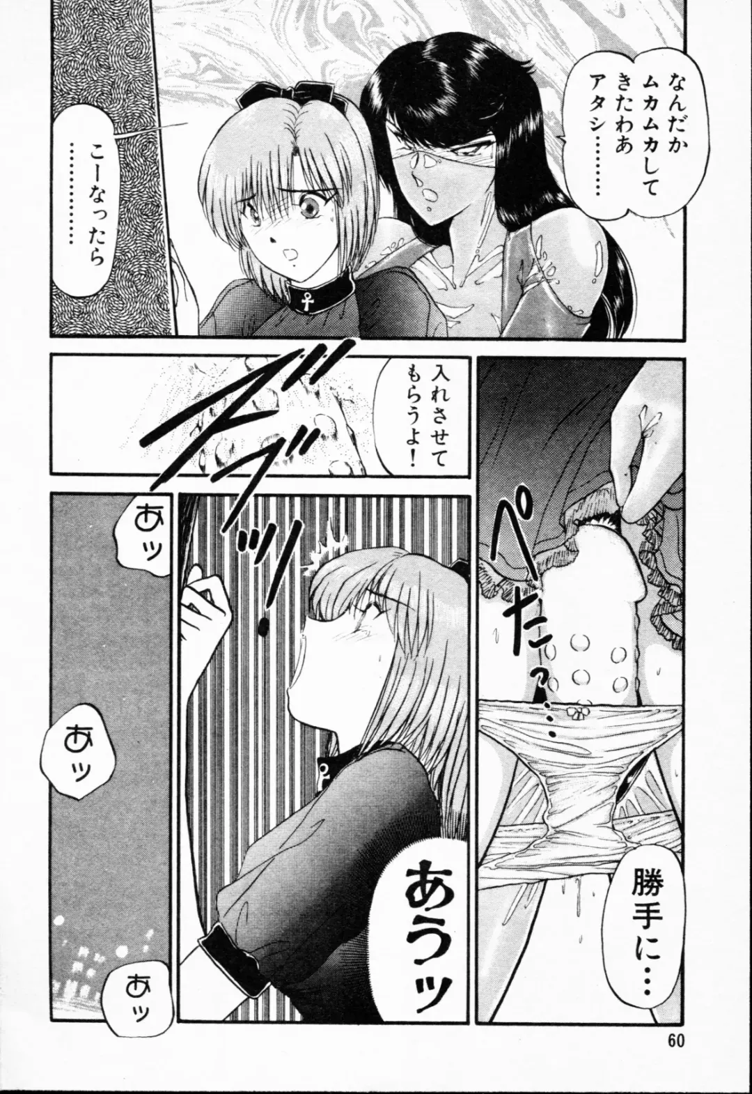 [Amamiya Jun] Murasakitenshiha Gokigennaname Vol.1 Fhentai - Page 61