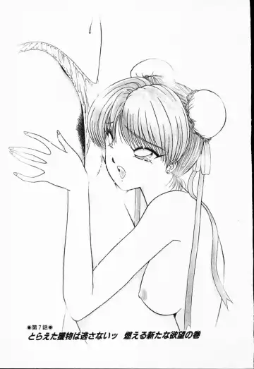 [Amamiya Jun] Murasakitenshiha Gokigennaname Vol.1 Fhentai - Page 118