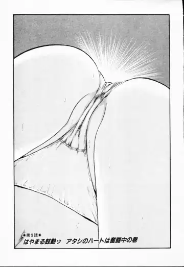 [Amamiya Jun] Murasakitenshiha Gokigennaname Vol.1 Fhentai - Page 154