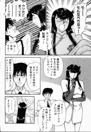 [Amamiya Jun] Murasakitenshiha Gokigennaname Vol.1 Fhentai - Page 165