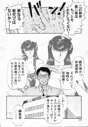 [Amamiya Jun] Murasakitenshiha Gokigennaname Vol.1 Fhentai - Page 175