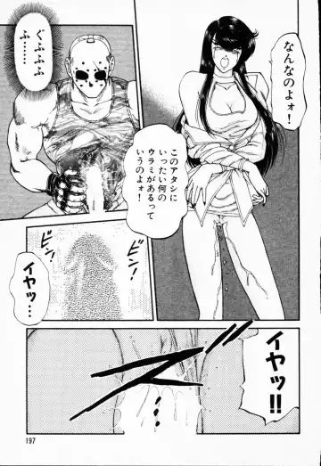 [Amamiya Jun] Murasakitenshiha Gokigennaname Vol.1 Fhentai - Page 198