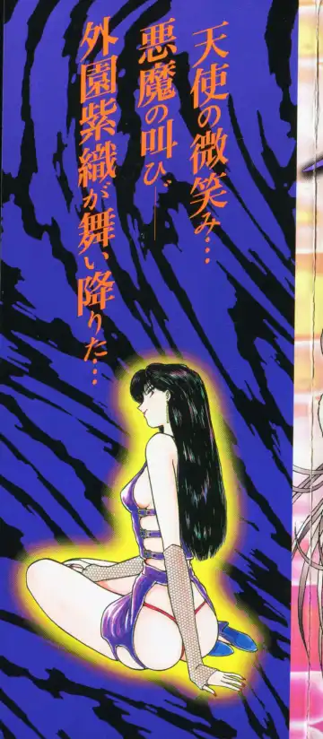 [Amamiya Jun] Murasakitenshiha Gokigennaname Vol.1 Fhentai - Page 2