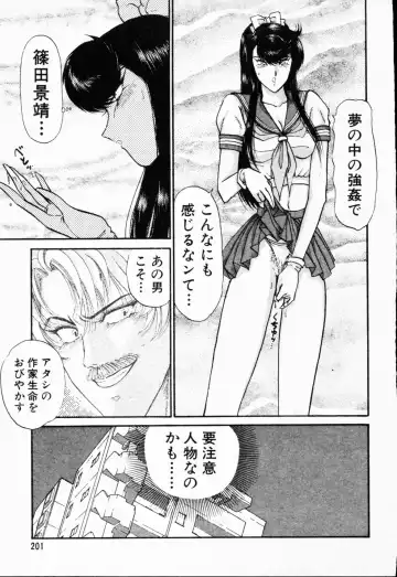 [Amamiya Jun] Murasakitenshiha Gokigennaname Vol.1 Fhentai - Page 202