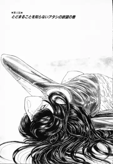 [Amamiya Jun] Murasakitenshiha Gokigennaname Vol.1 Fhentai - Page 68