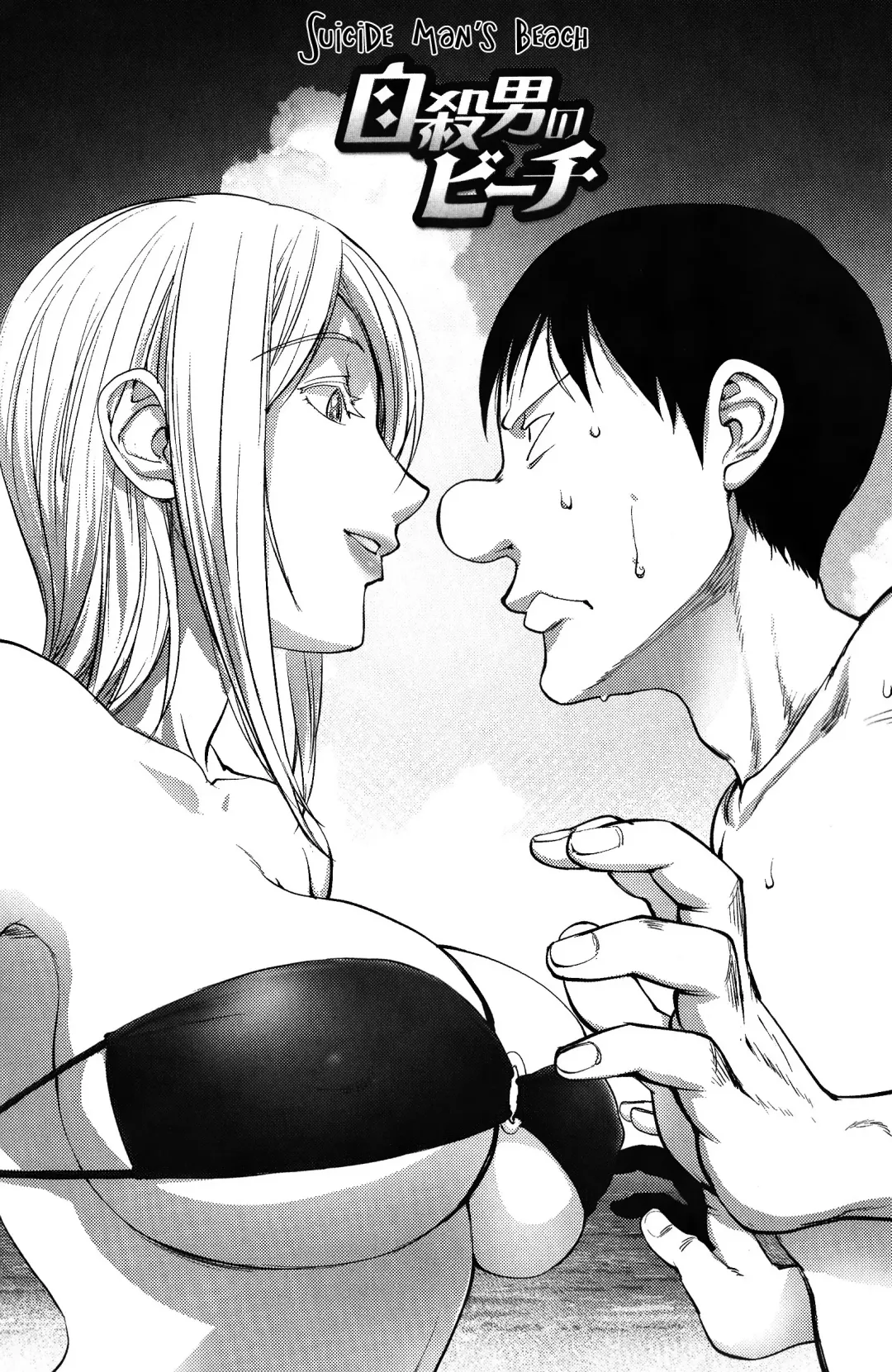 [Kon-kit] Jisatsu Otoko no Beach | Suicide Man's Beach (decensored) Fhentai - Page 3