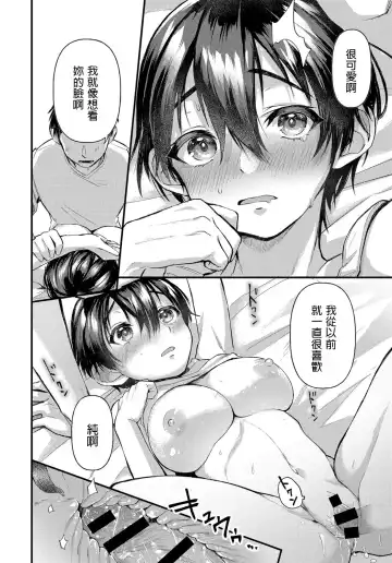 [Gosaiji] Hatsugao Fhentai.net - Page 20