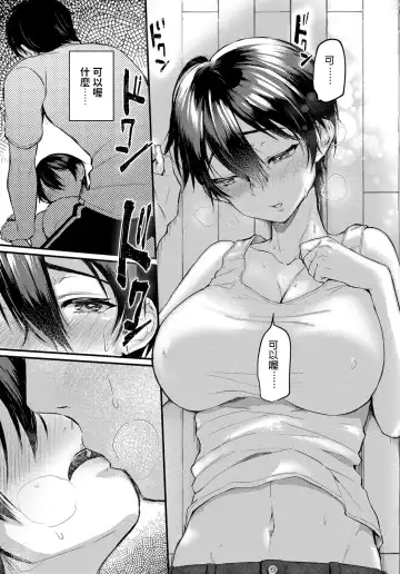 [Gosaiji] Hatsugao Fhentai.net - Page 7