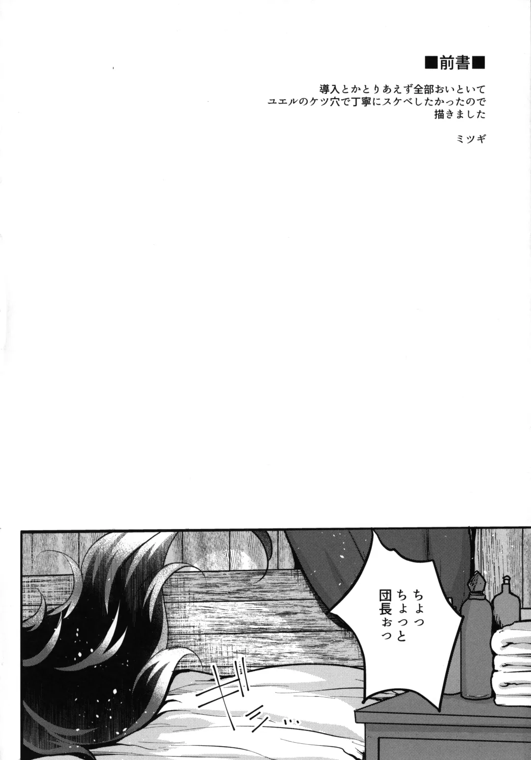 [Mitsugi] Itsumo no Yuel Fhentai - Page 107