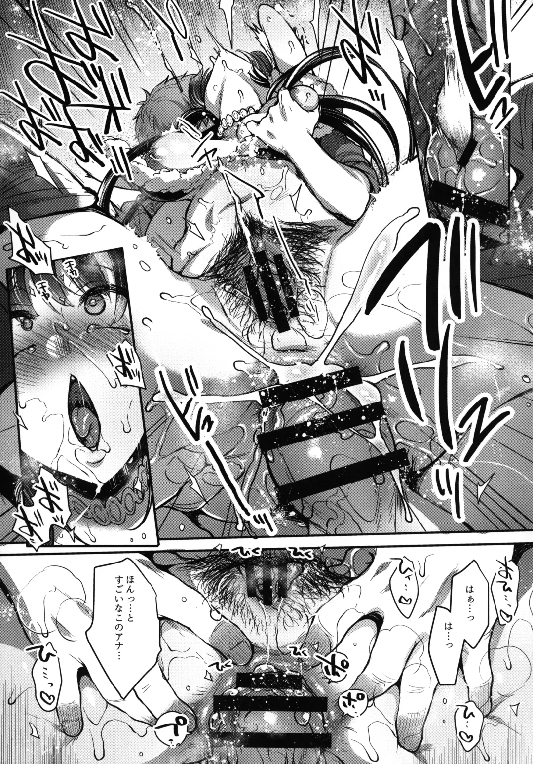 [Mitsugi] Itsumo no Yuel Fhentai - Page 134