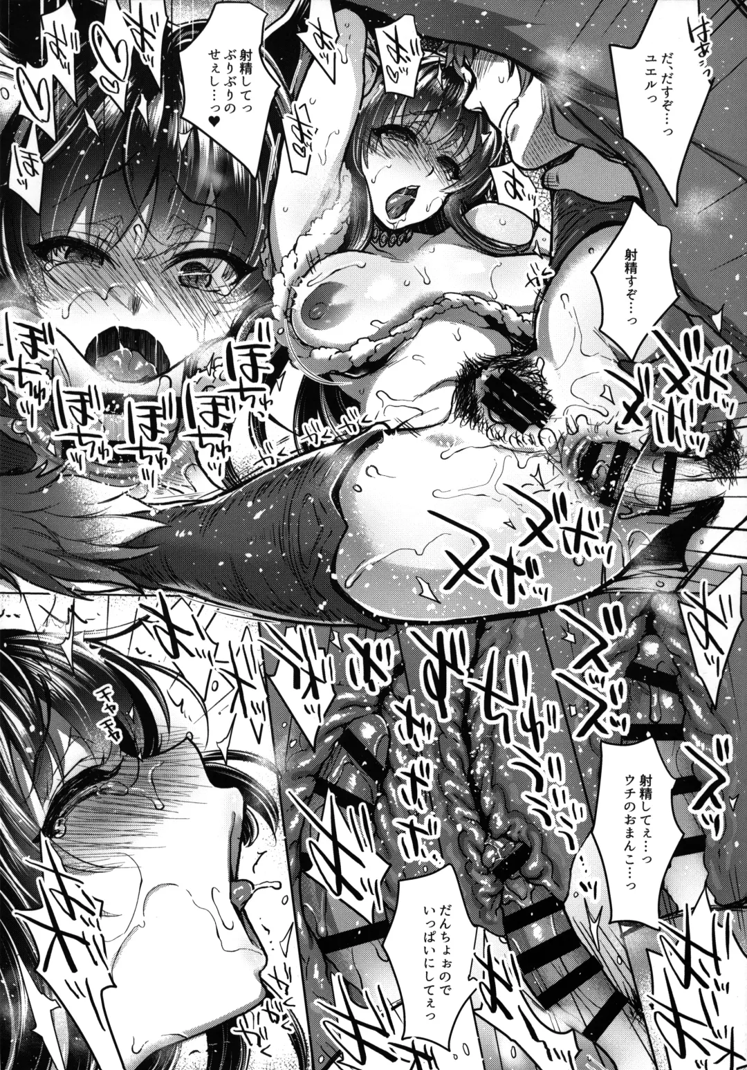[Mitsugi] Itsumo no Yuel Fhentai - Page 141
