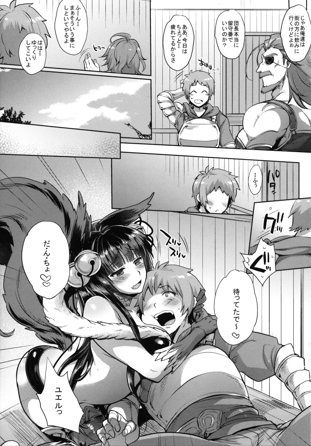 [Mitsugi] Itsumo no Yuel Fhentai - Page 20