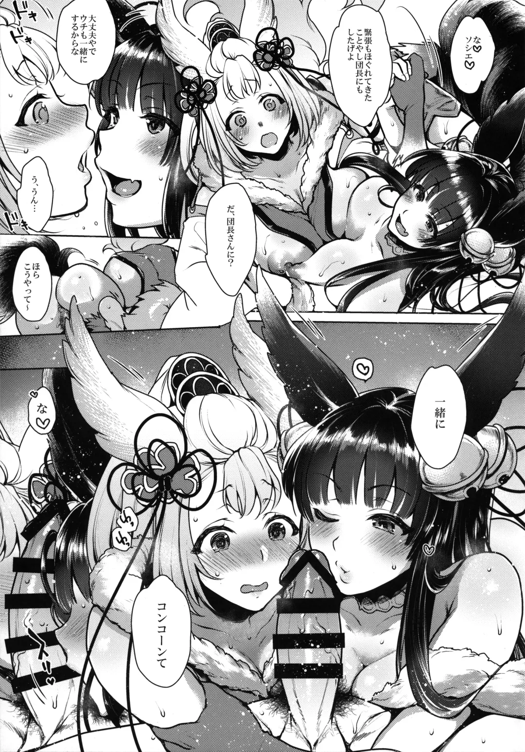 [Mitsugi] Itsumo no Yuel Fhentai - Page 42