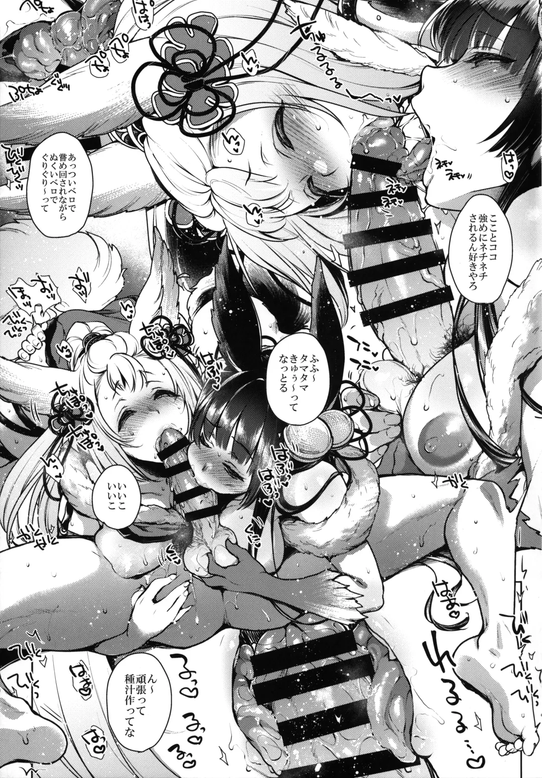 [Mitsugi] Itsumo no Yuel Fhentai - Page 48