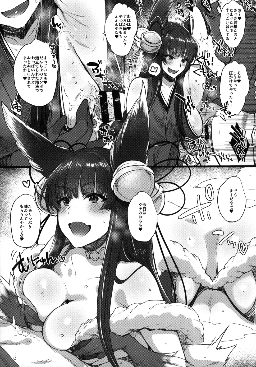 [Mitsugi] Itsumo no Yuel Fhentai - Page 90