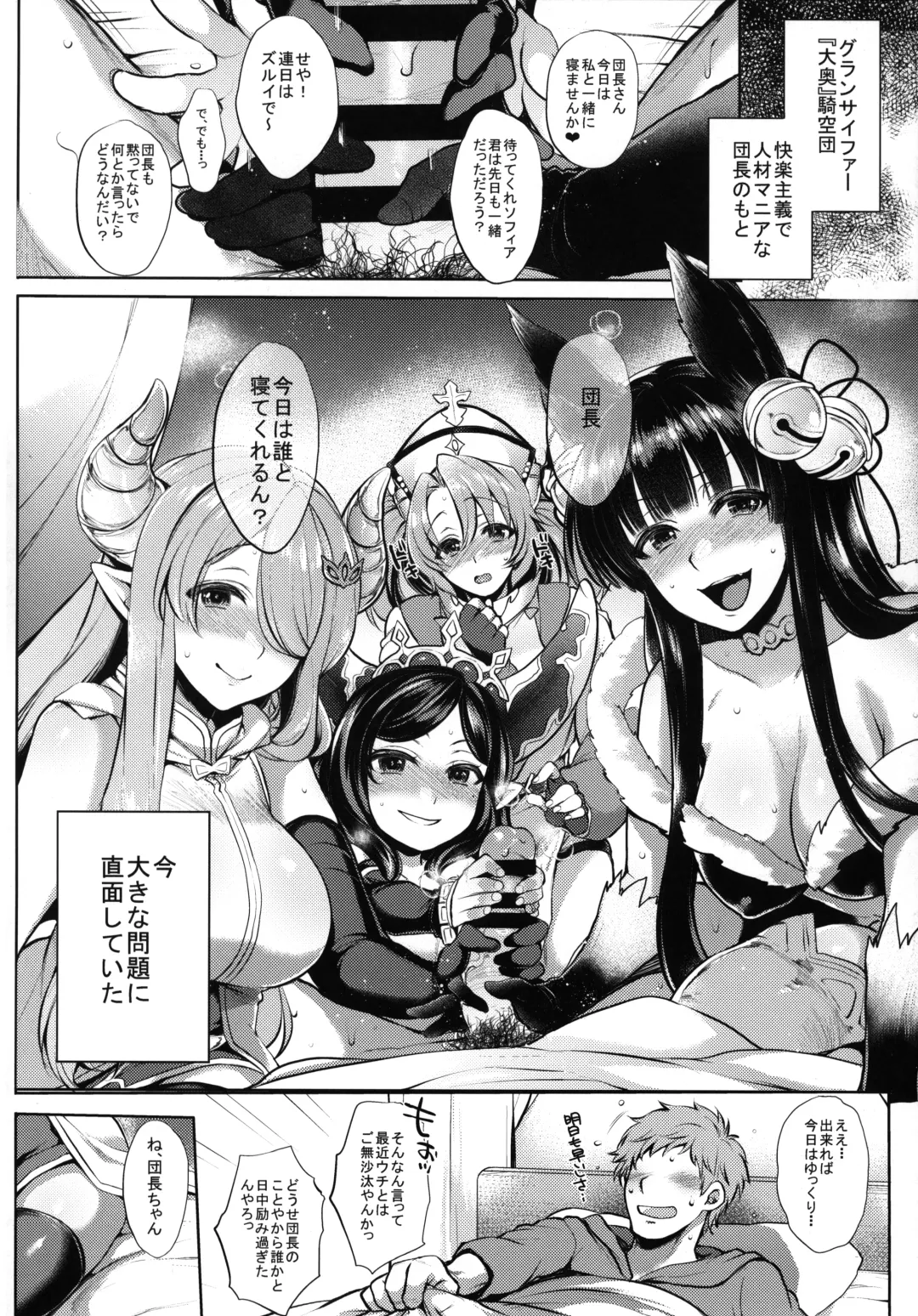 [Mitsugi] Itsumo no Yuel Fhentai - Page 97