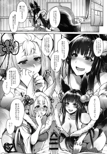 [Mitsugi] Itsumo no Yuel Fhentai - Page 38