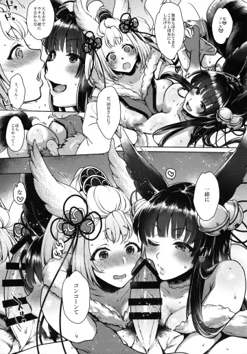 [Mitsugi] Itsumo no Yuel Fhentai - Page 42