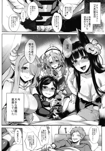 [Mitsugi] Itsumo no Yuel Fhentai - Page 97