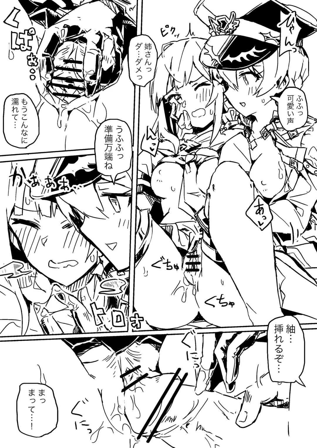 [Tai0201] OR Fhentai - Page 5