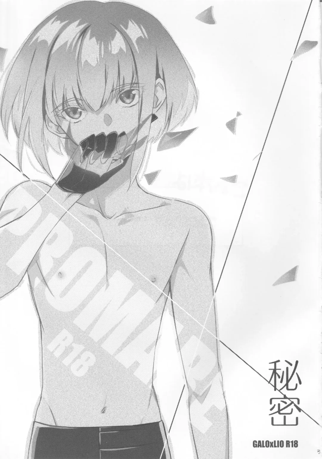 [Shio] Himitsu Fhentai - Page 3