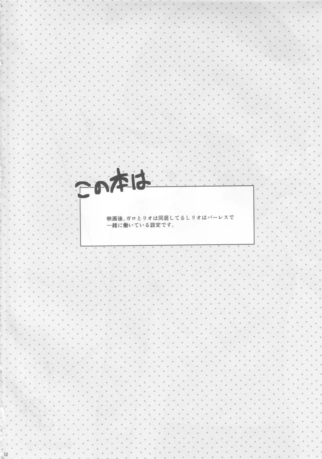 [Shio] Himitsu Fhentai - Page 4