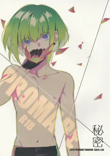 Read [Shio] Himitsu - Fhentai