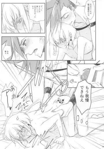 [Shio] Himitsu Fhentai - Page 19